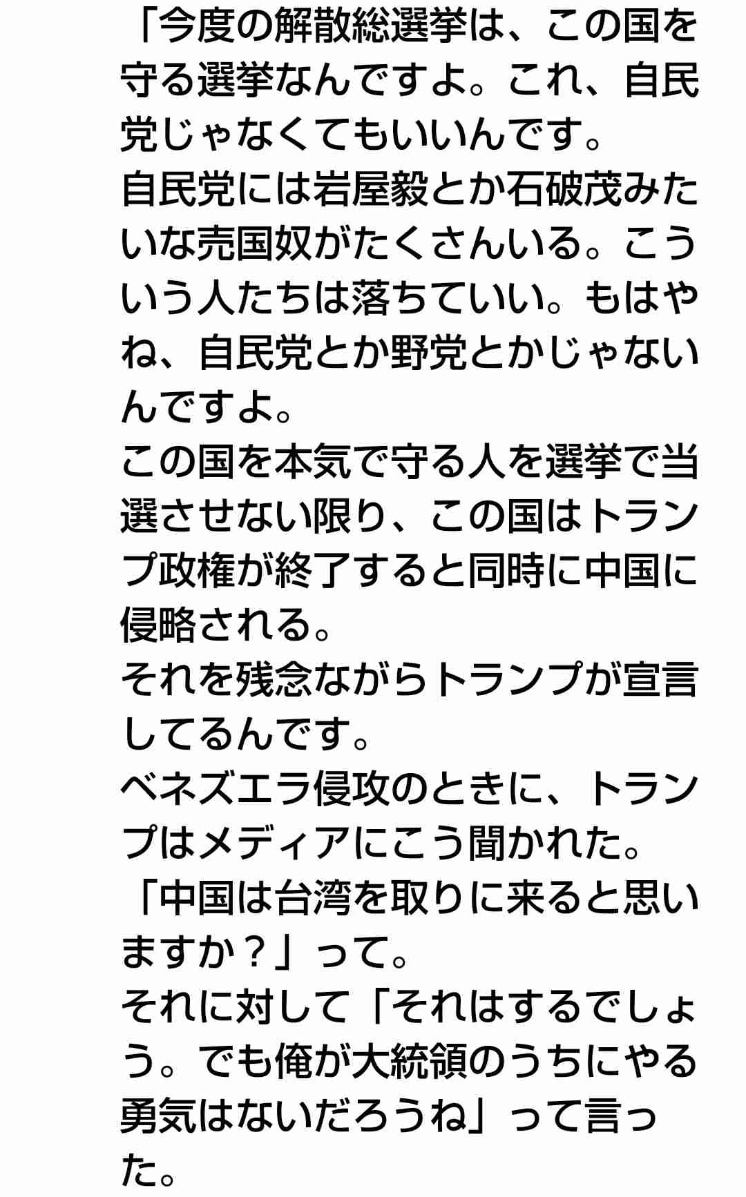 高市首相が衆院解散意向を表明　23日国会冒頭　「超短期決戦」へ