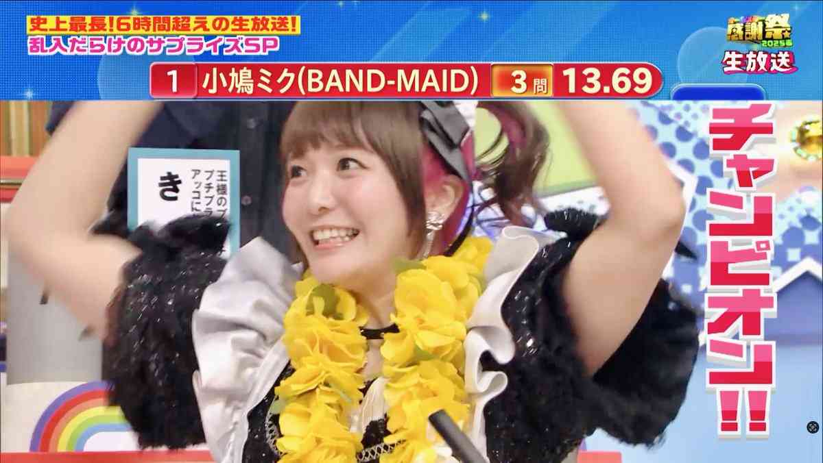 思わず学歴を調べてしまった芸能人