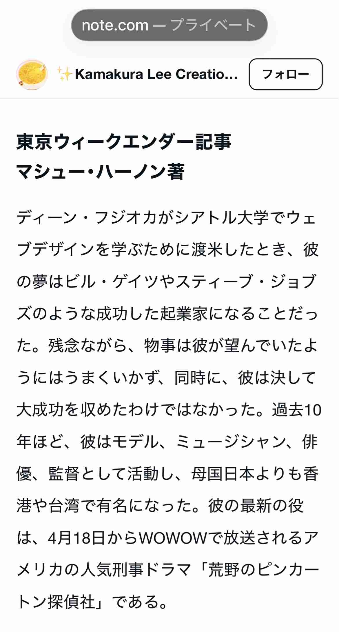 思わず学歴を調べてしまった芸能人