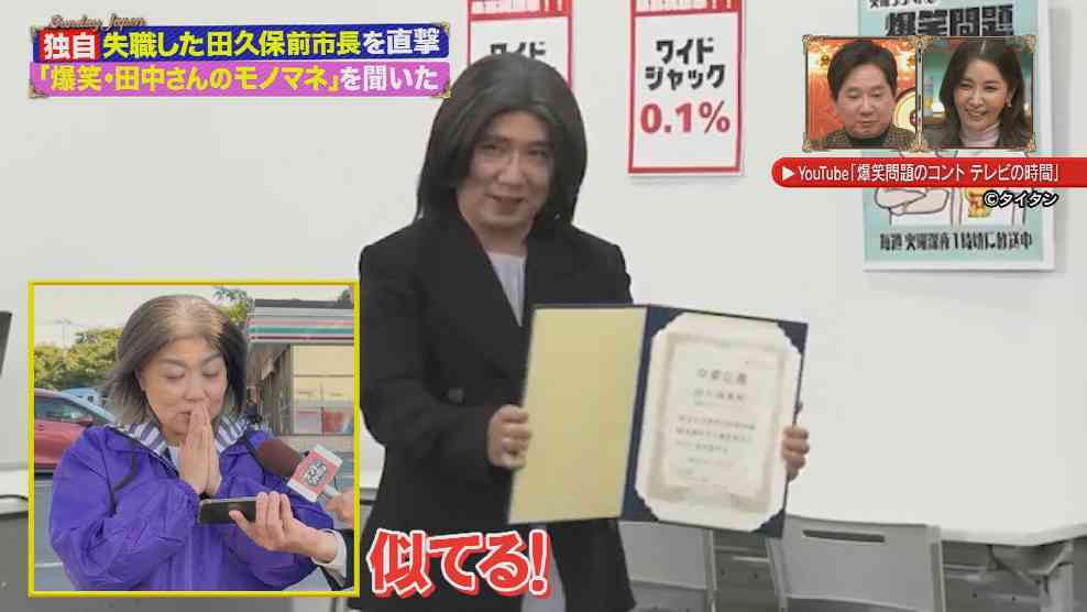 イメージ激変の田久保真紀氏、カフェで「のんびり」最新ショット　聴取要請報道後初のインスタ更新「特に変わりはなく過ごしております」
