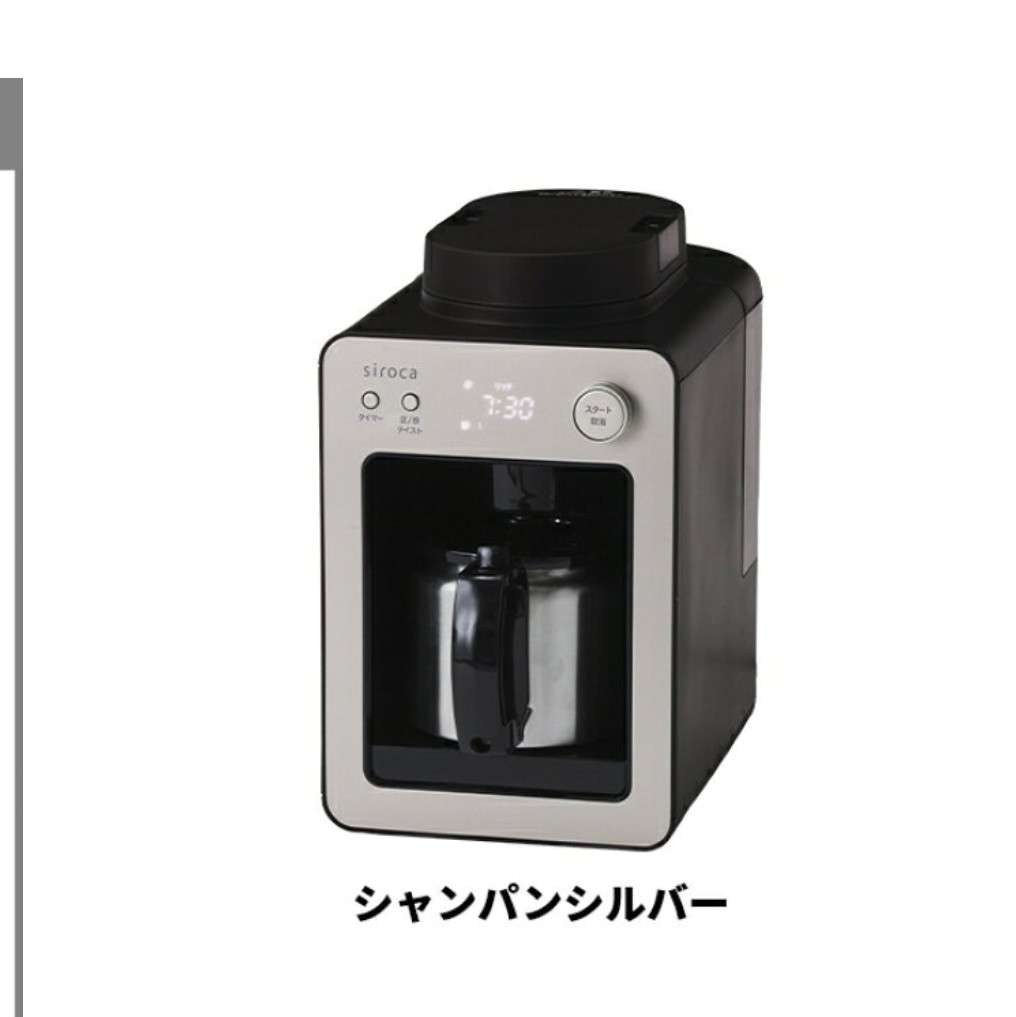 コーヒーメーカーのおすすめ