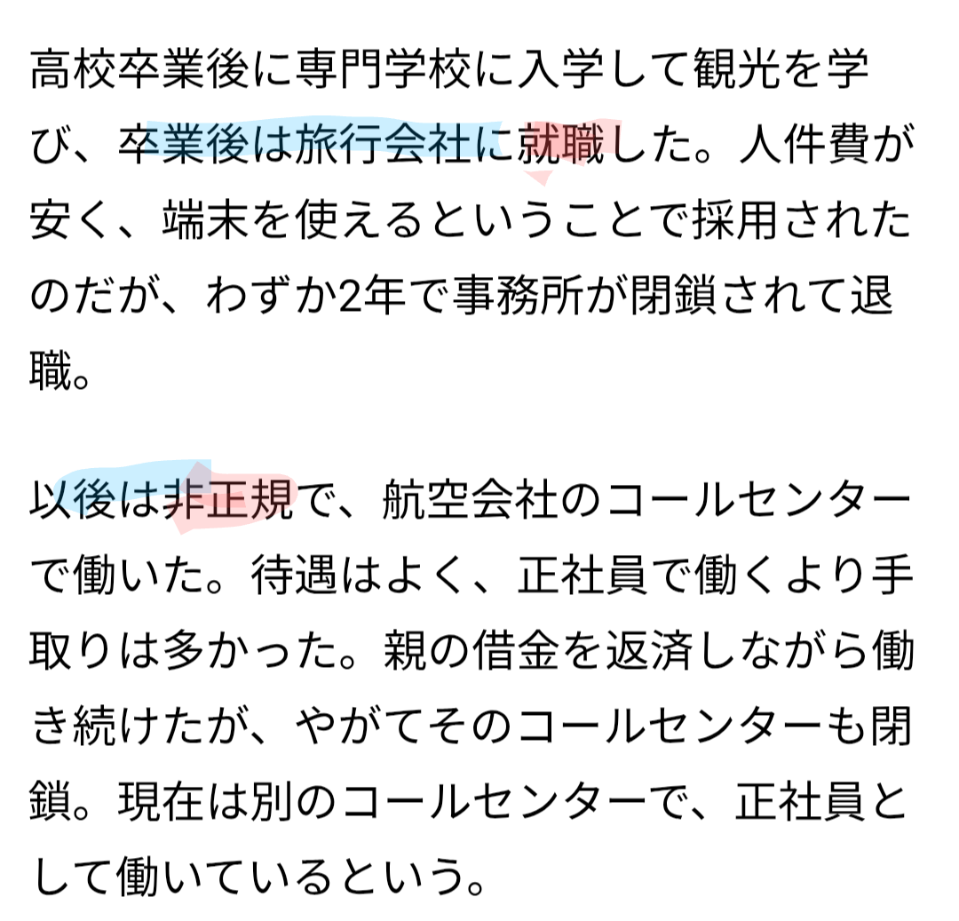 「20代は5.6万円のオートロック、今は木造3.95万円」...シングル女性100万人が迎える低年金の老後