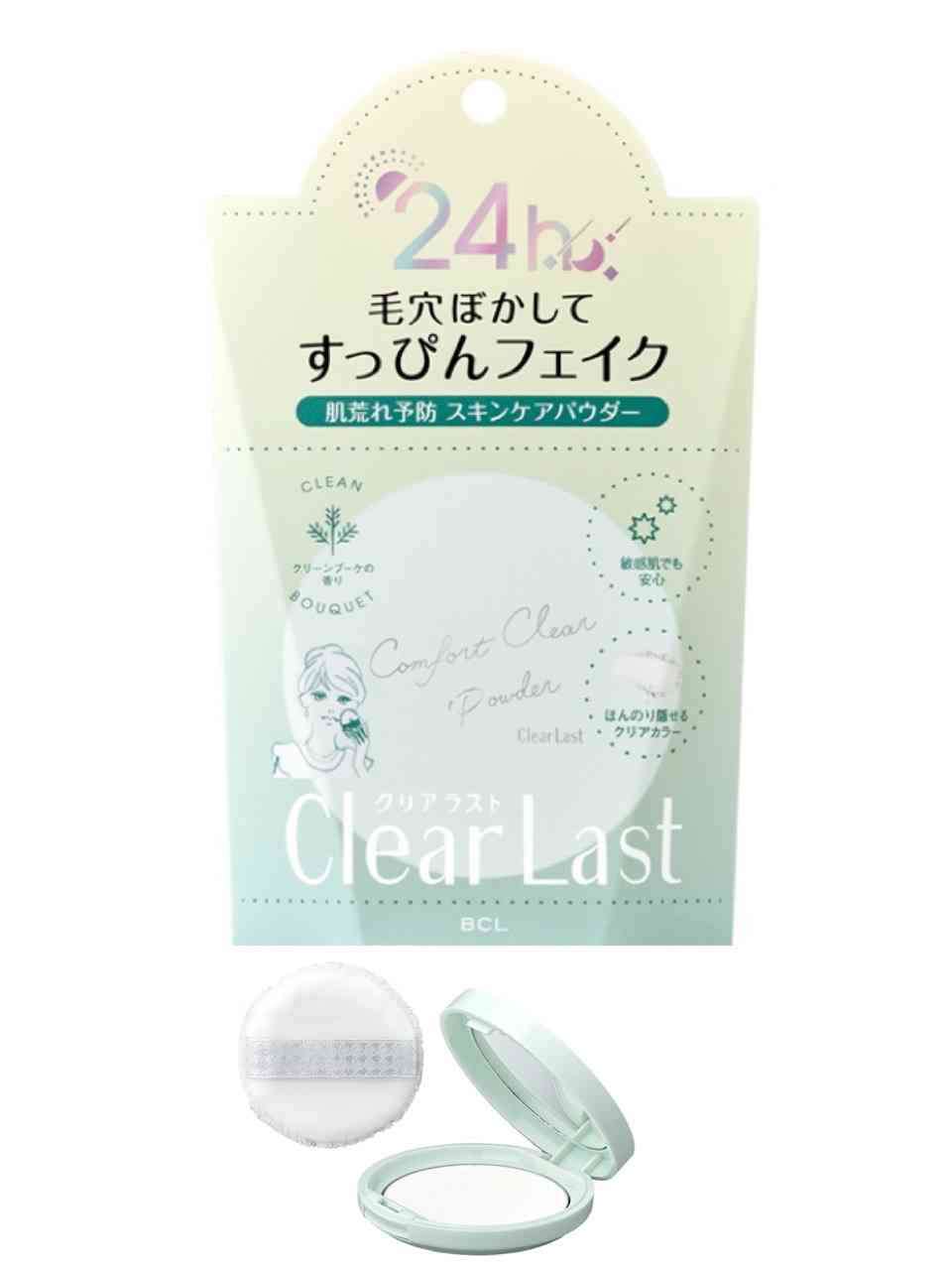 クリアウィンターの集い