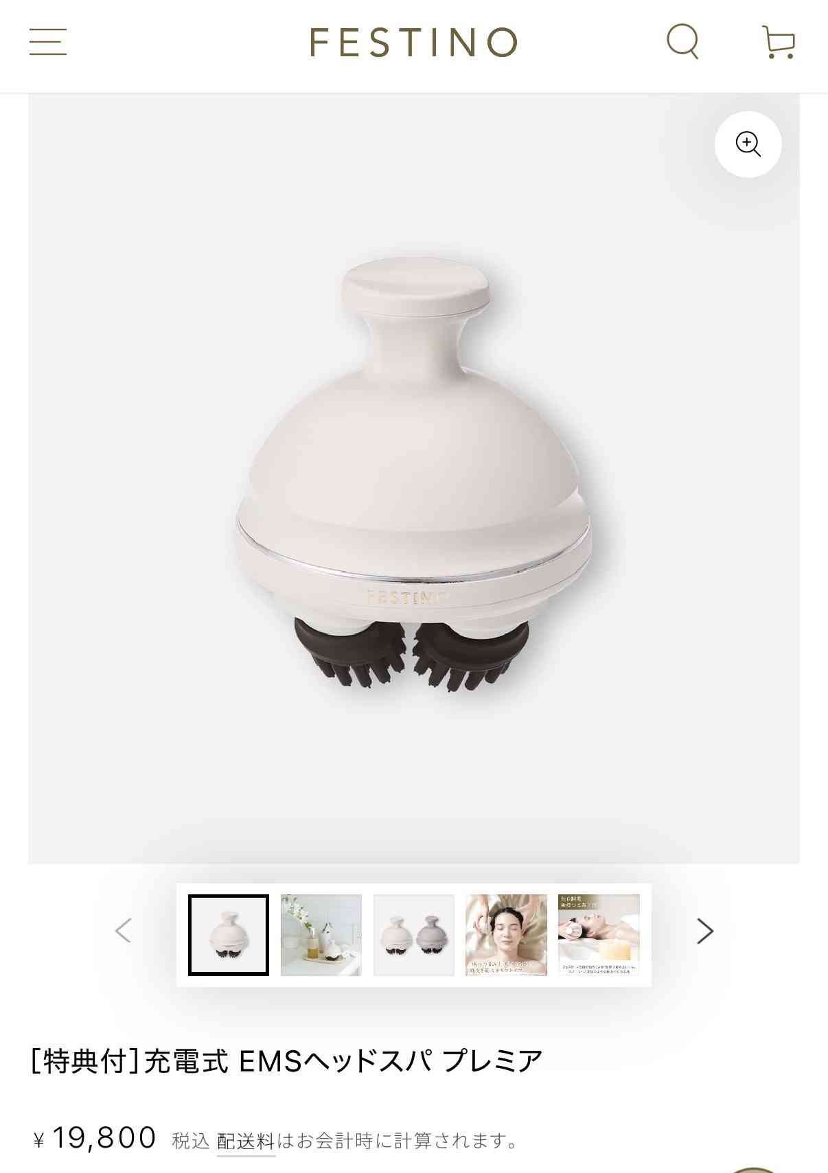 自宅ヘッドスパ　ヘッドマッサージャー