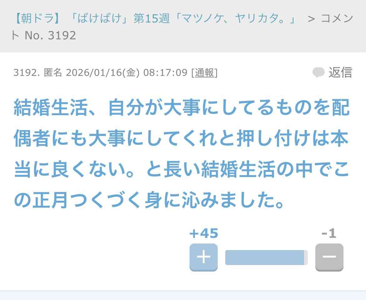 ガルちゃんで心の動かされた言葉