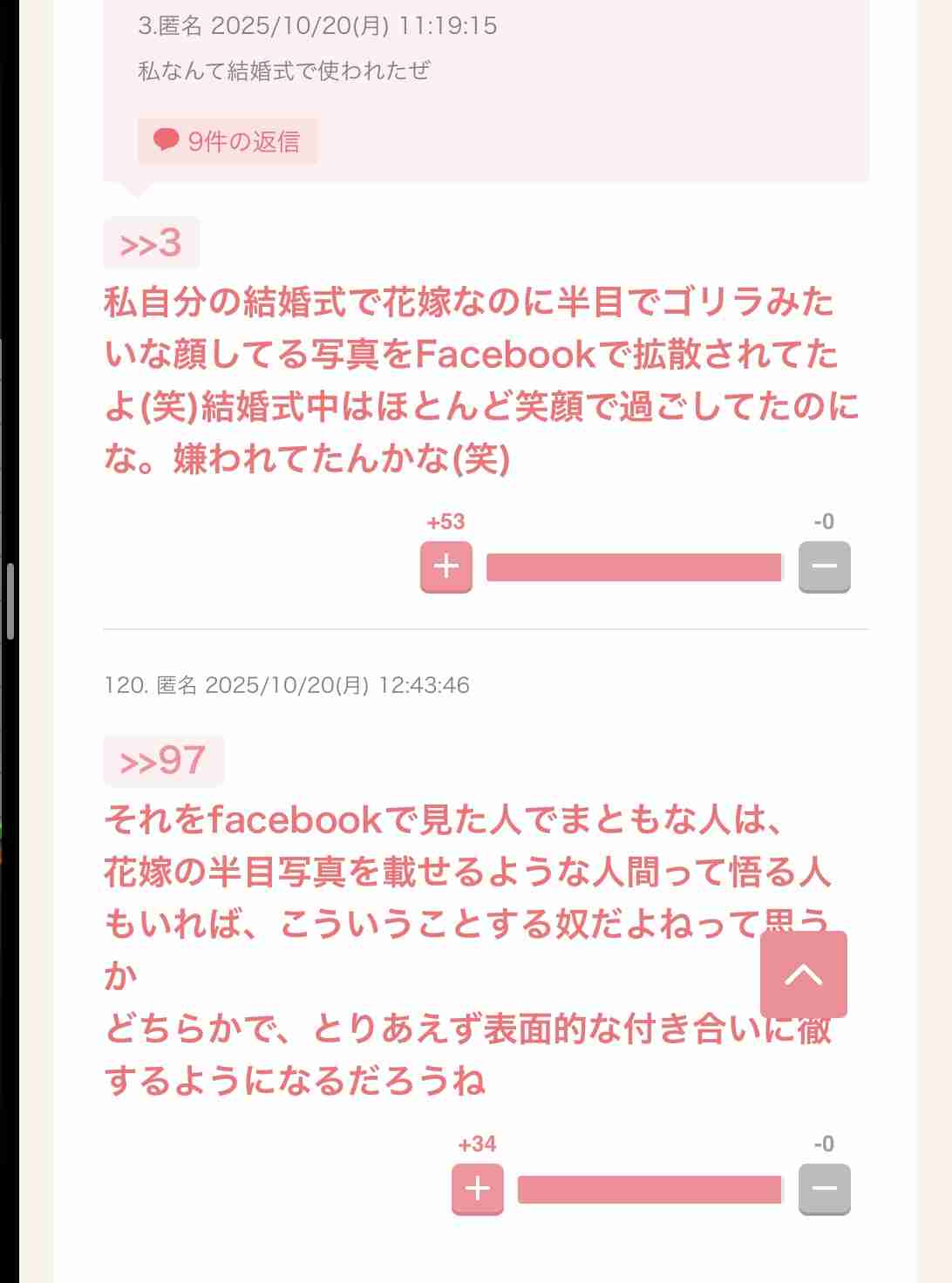 ガルちゃんで心の動かされた言葉