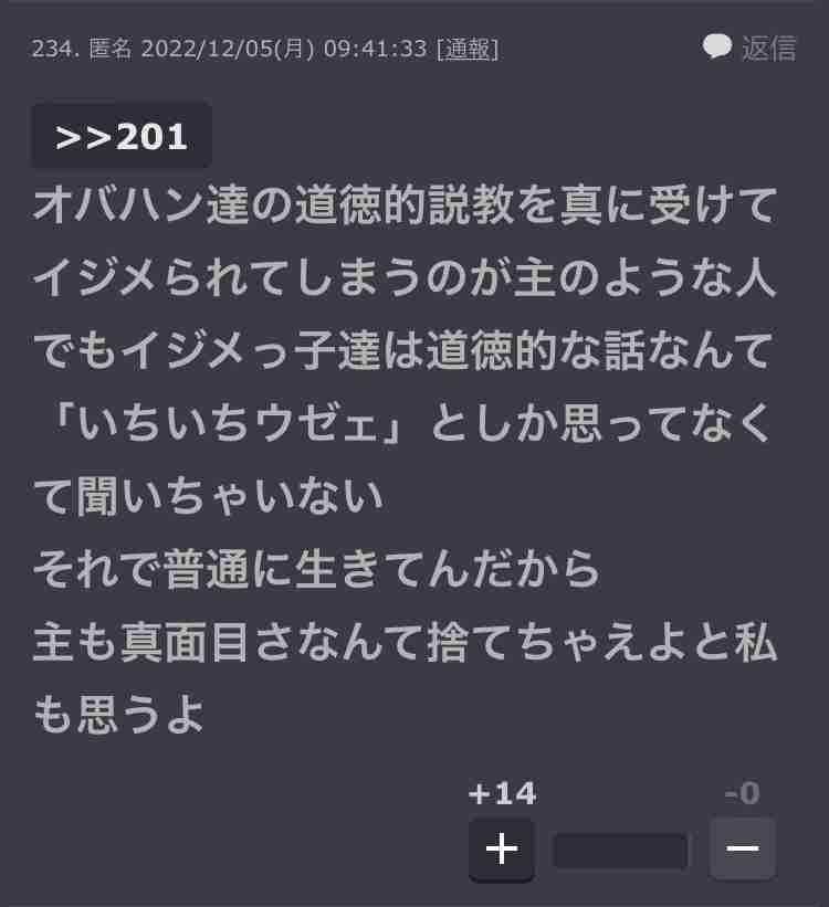 ガルちゃんで心の動かされた言葉