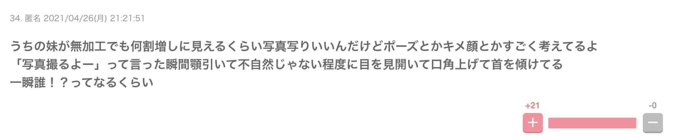 ガルちゃんで心の動かされた言葉