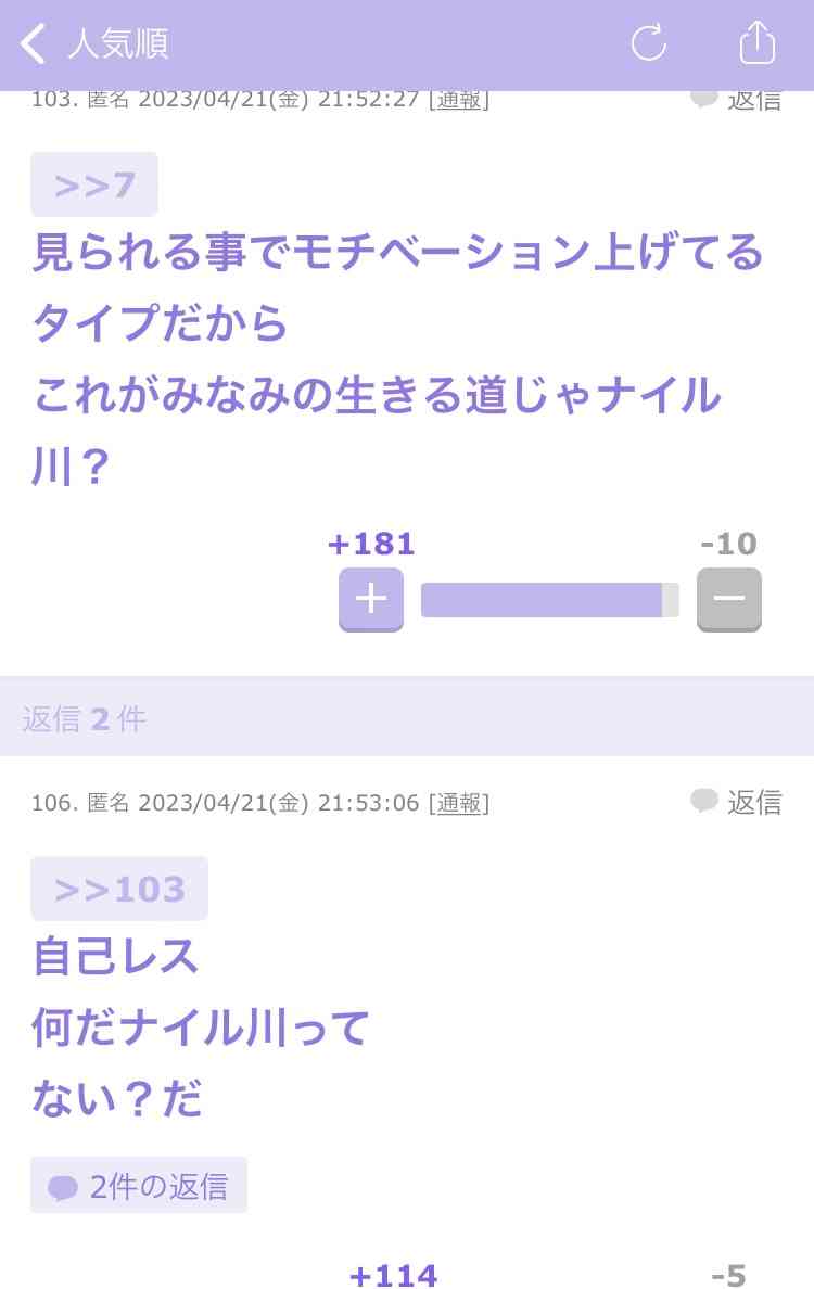 ガルちゃんで心の動かされた言葉