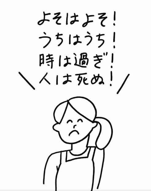 ガルちゃんで心の動かされた言葉