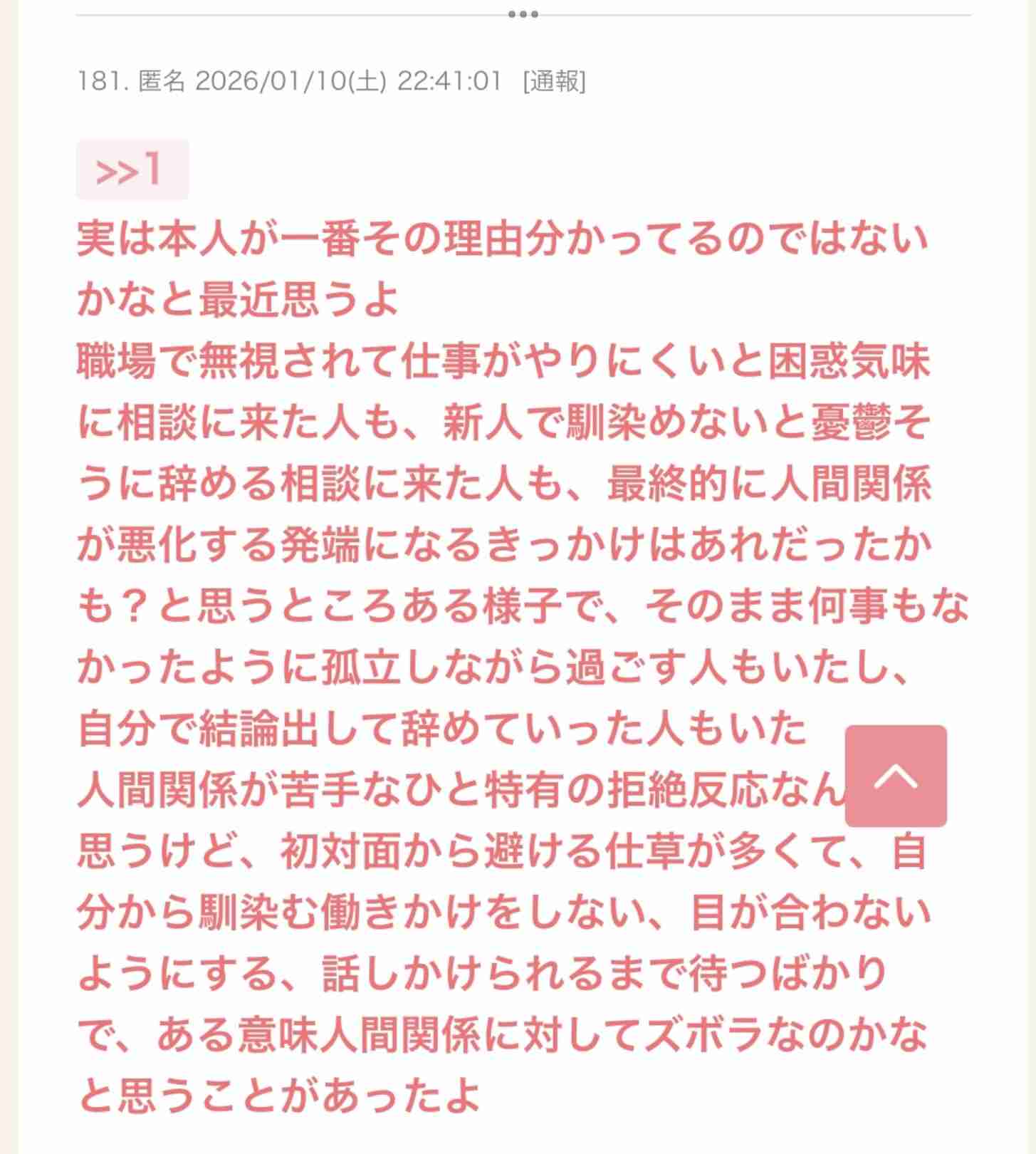 ガルちゃんで心の動かされた言葉