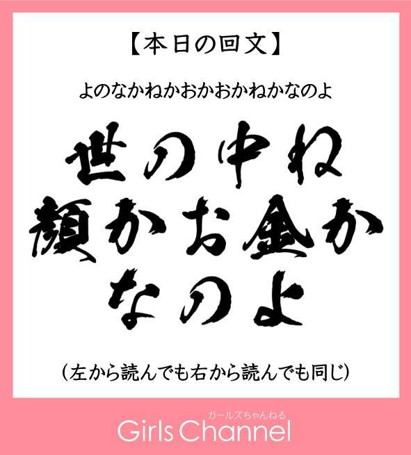 ガルちゃんで心の動かされた言葉