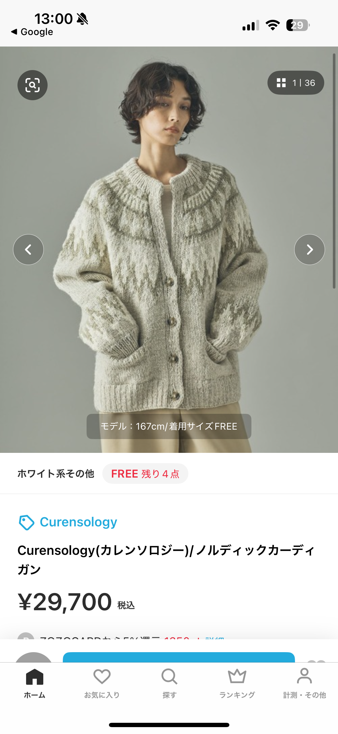 《波瑠がメガネと白セーター姿で高杉真宙にピッタリ寄り添い…》「思い出深い1年でした」新婚ホヤホヤの2人は“お揃いのデニムパンツ”で笑顔の神対応