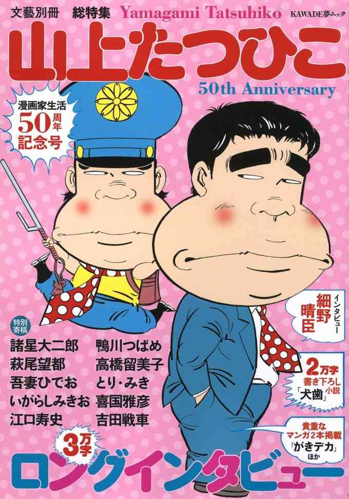 下膨れ顔の解決方法