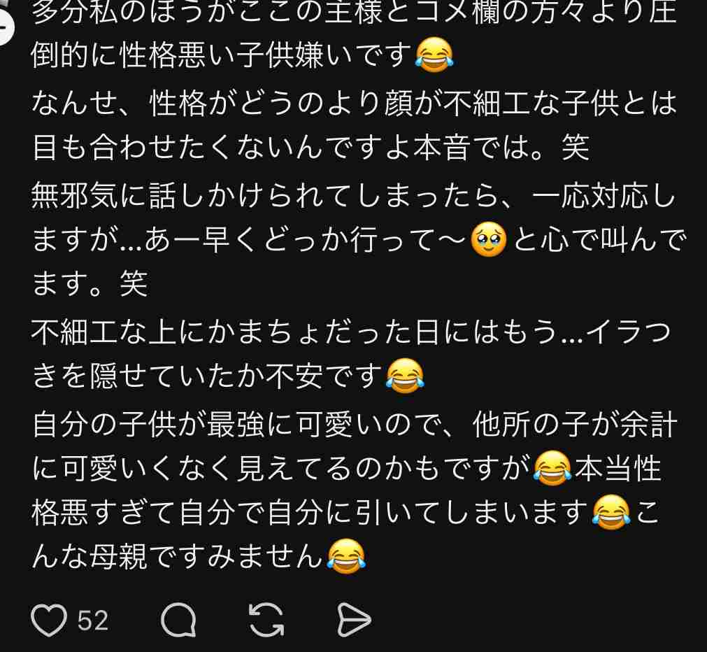 容姿に自信ないのに他人の容姿に厳しい人について