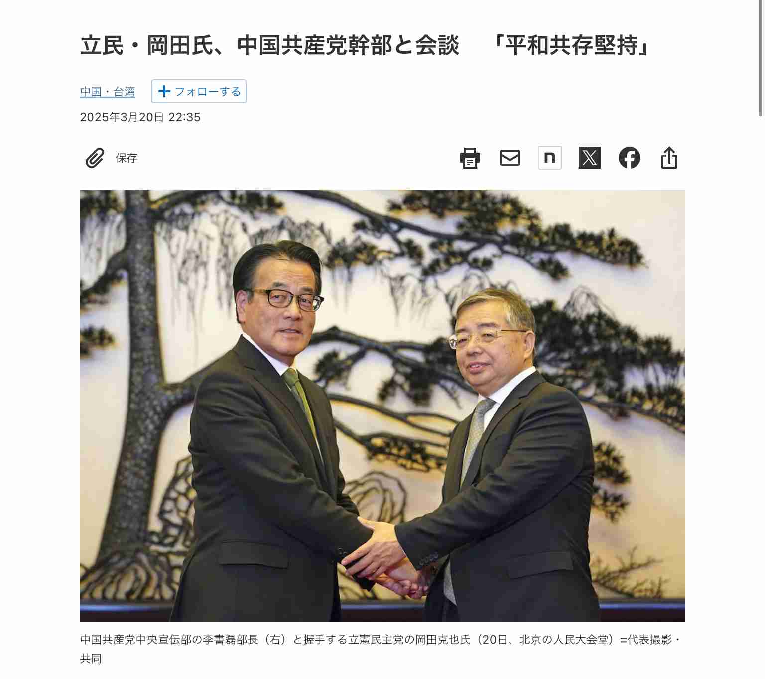 元TBS立民議員「NHKの9時のニュースはネガキャンか?」新党報道に疑問「極端な声ばかり」