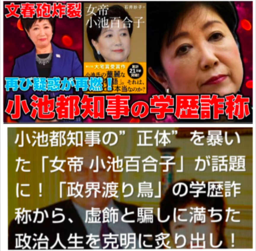 学歴詐称疑惑で刑事告発 田久保真紀・前伊東市長に警察が事情聴取要請 本人は「応じる」意向 ＝静岡