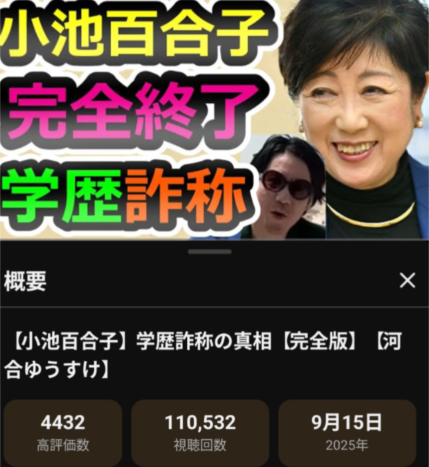学歴詐称疑惑で刑事告発 田久保真紀・前伊東市長に警察が事情聴取要請 本人は「応じる」意向 ＝静岡