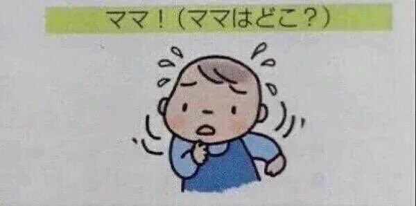 [辛い]0歳で保育園に入れる方