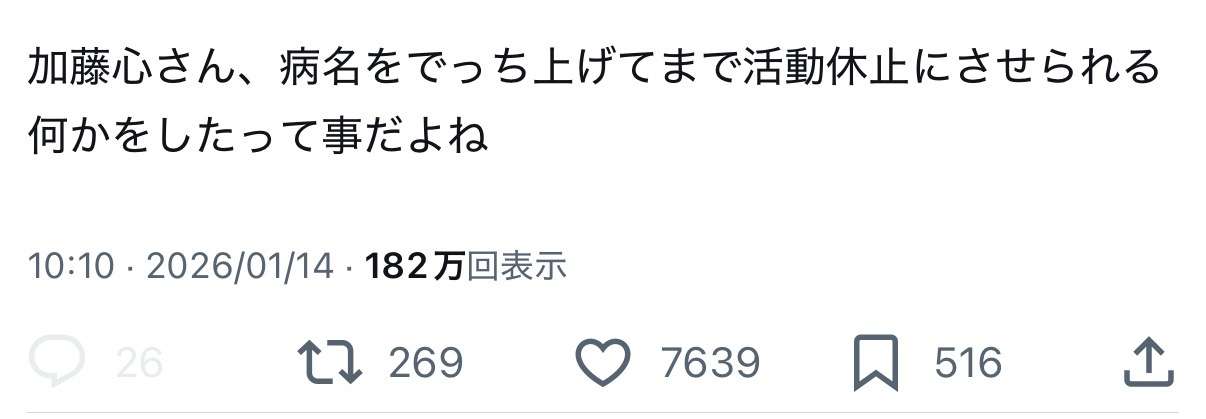 元ME:I石井蘭・加藤心、脱退翌日の元日にインスタ開設でいきなりフォロワー17万人超 元気な姿にファン歓喜「おかえり」