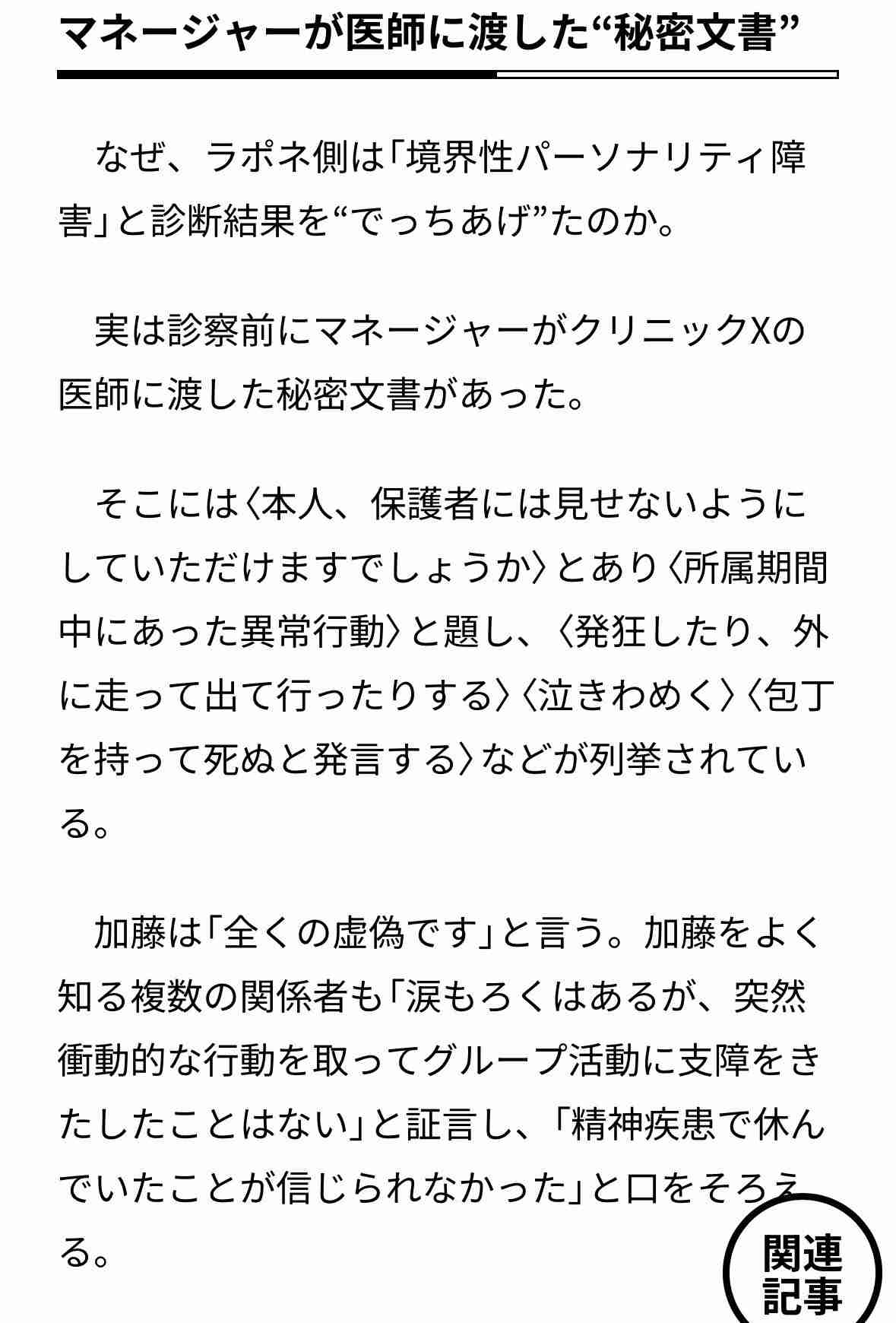元ME:I石井蘭・加藤心、脱退翌日の元日にインスタ開設でいきなりフォロワー17万人超 元気な姿にファン歓喜「おかえり」