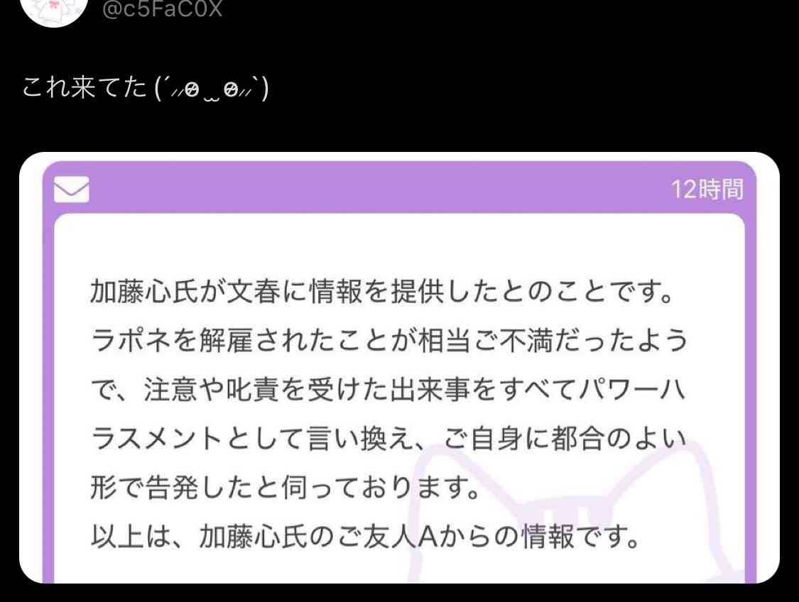 元ME:I石井蘭・加藤心、脱退翌日の元日にインスタ開設でいきなりフォロワー17万人超 元気な姿にファン歓喜「おかえり」