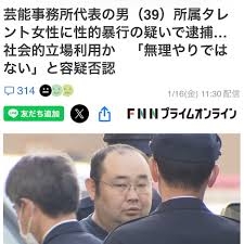 容疑を否認する容疑者がむかつく