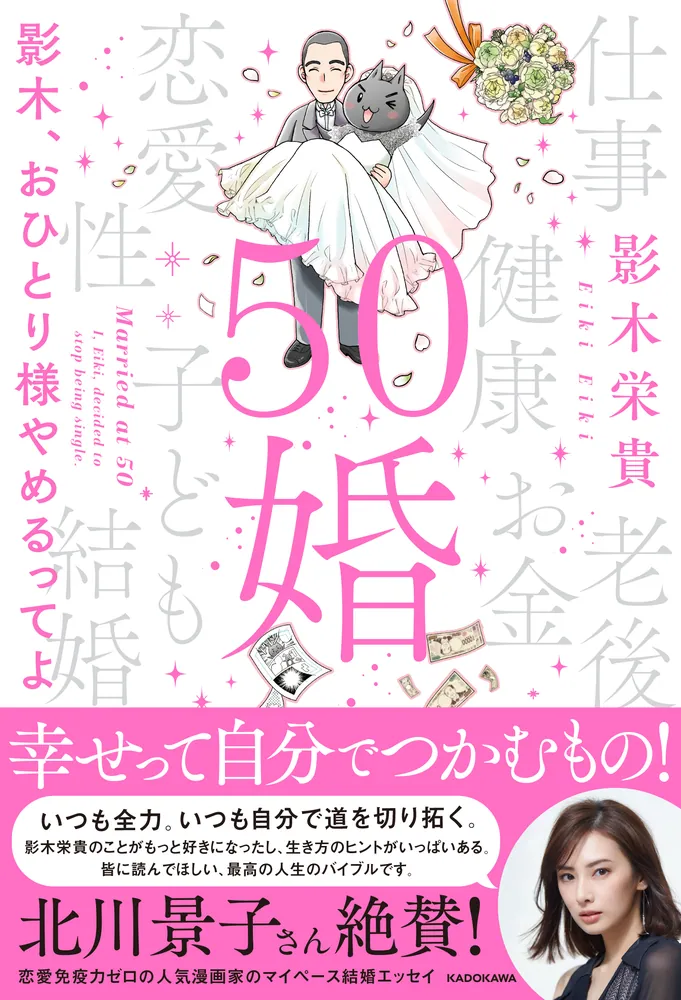 この年齢を過ぎると成婚率はダダ下がりする…婚活のプロが｢絶対に無視するな｣と説く