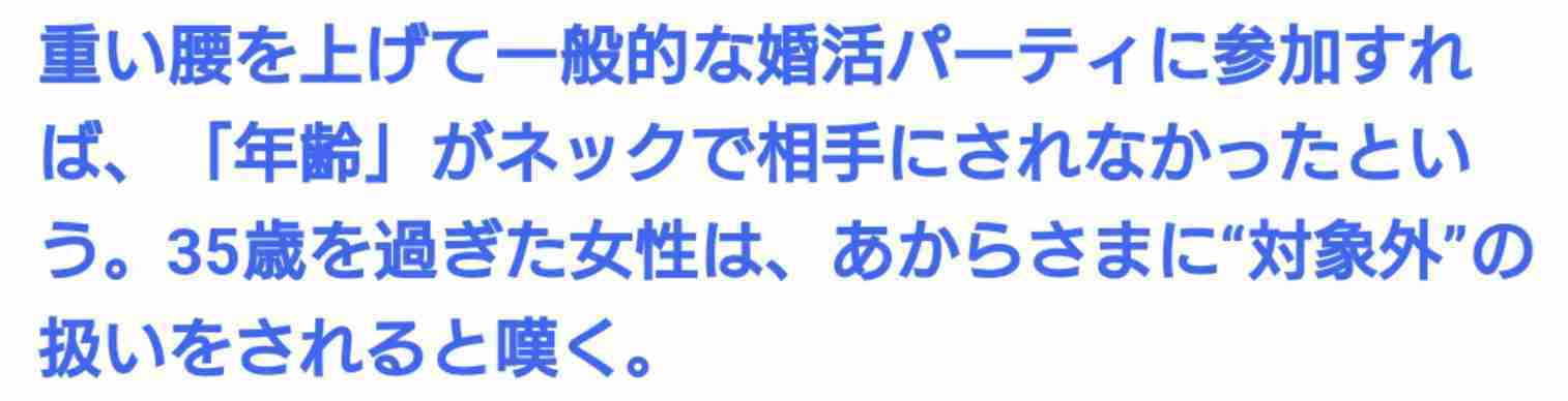 この年齢を過ぎると成婚率はダダ下がりする…婚活のプロが｢絶対に無視するな｣と説く