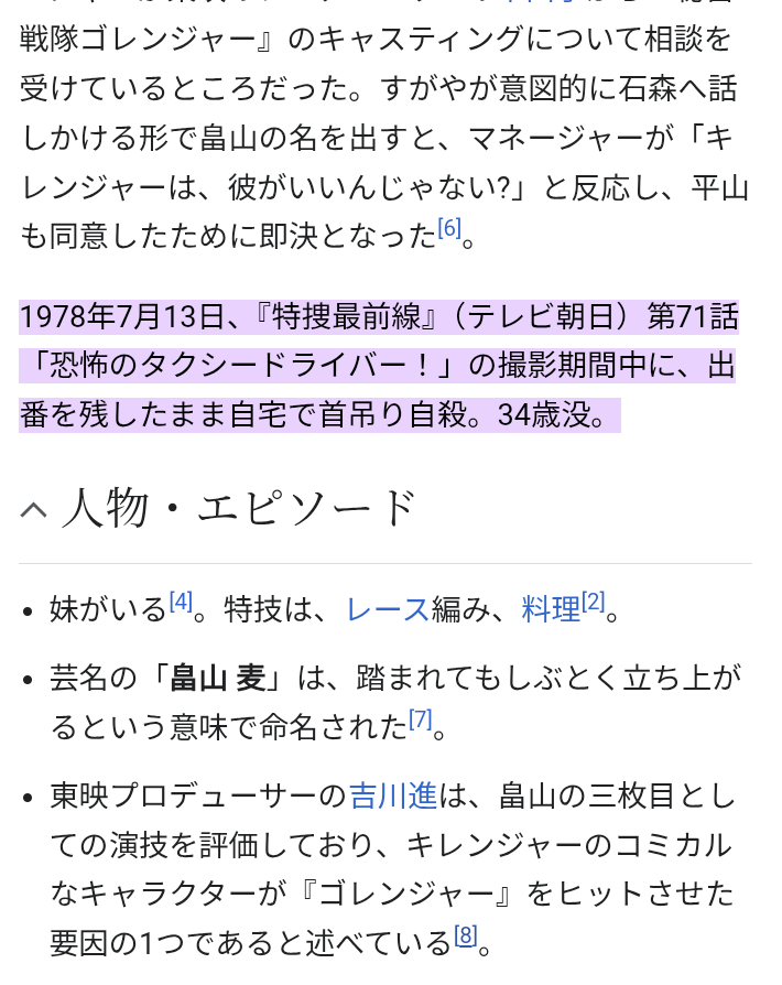 元ネタが分かった!という出来事