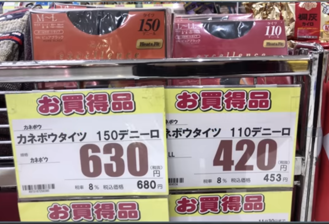 【誤字】スーパーのポップ・チラシ
