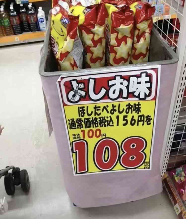 【誤字】スーパーのポップ・チラシ