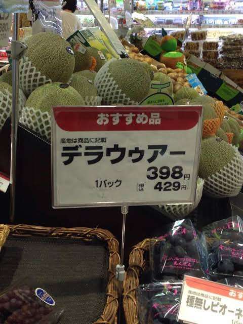 【誤字】スーパーのポップ・チラシ