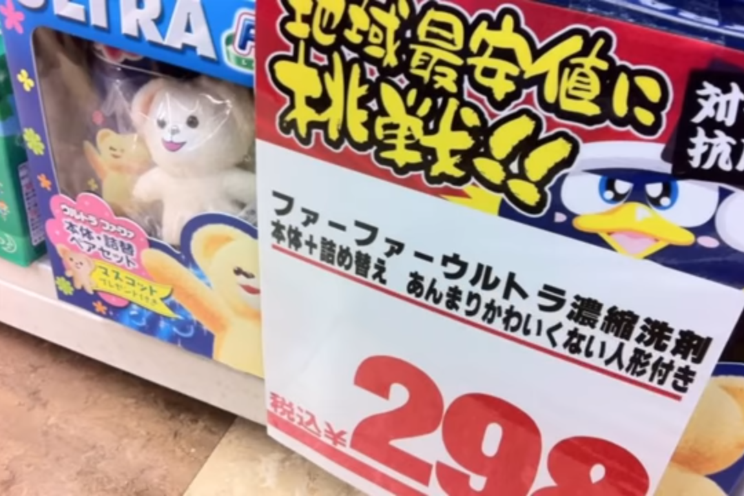 【誤字】スーパーのポップ・チラシ