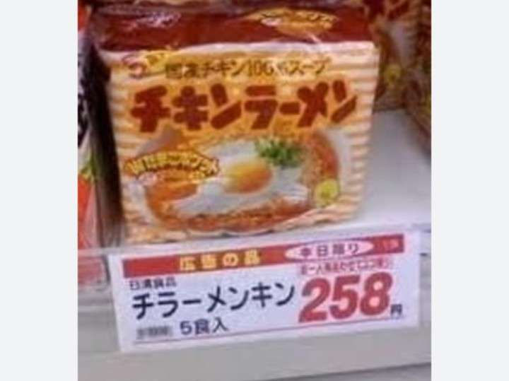 【誤字】スーパーのポップ・チラシ