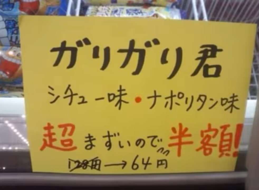 【誤字】スーパーのポップ・チラシ