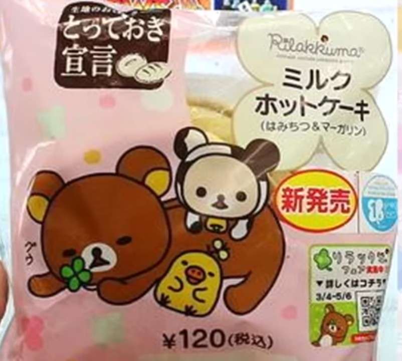 【誤字】スーパーのポップ・チラシ