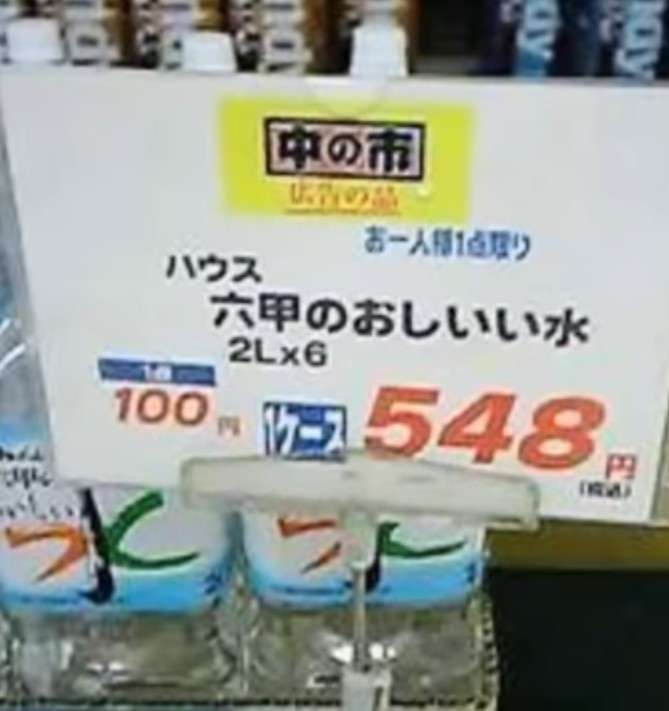 【誤字】スーパーのポップ・チラシ