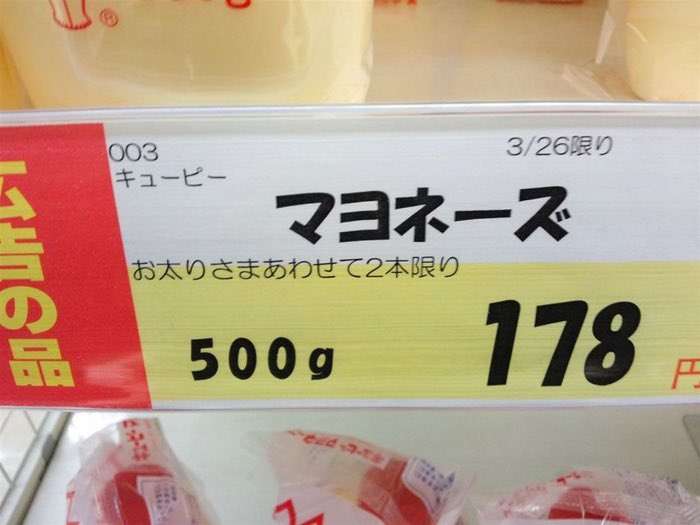 【誤字】スーパーのポップ・チラシ