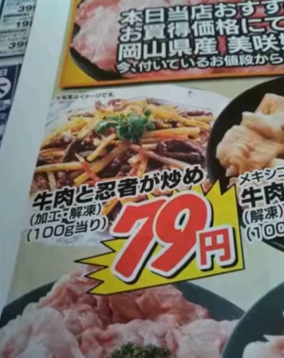 【誤字】スーパーのポップ・チラシ