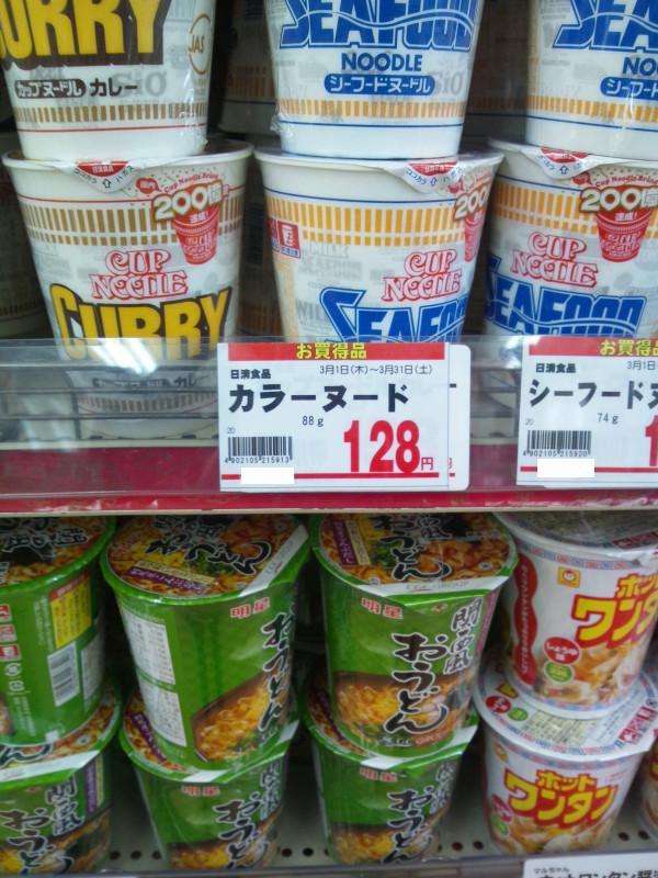 【誤字】スーパーのポップ・チラシ