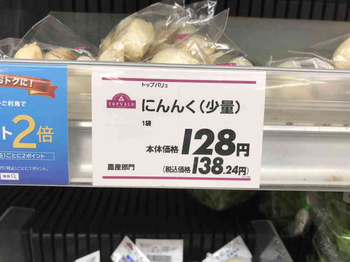 【誤字】スーパーのポップ・チラシ