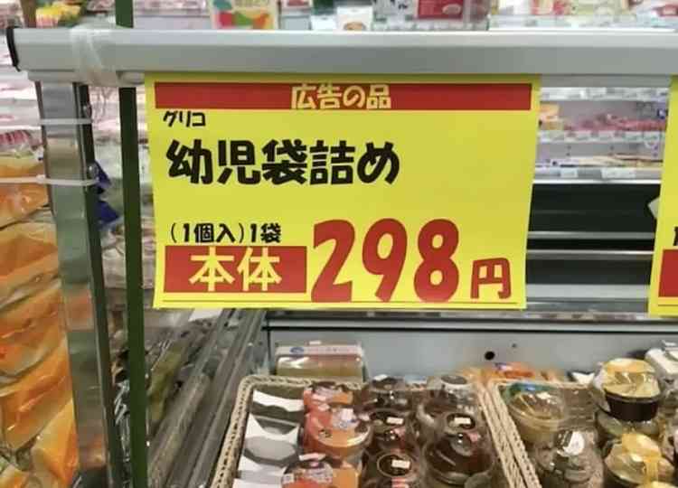【誤字】スーパーのポップ・チラシ