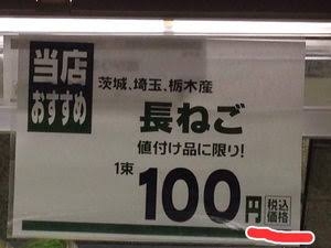 【誤字】スーパーのポップ・チラシ