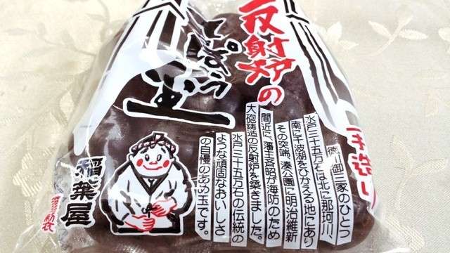 いにしえ系お菓子が見たいPart2