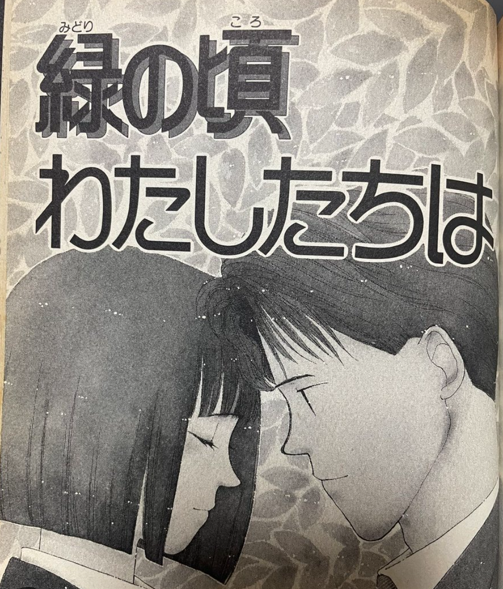 【雑談】好きな恋愛漫画の相手役