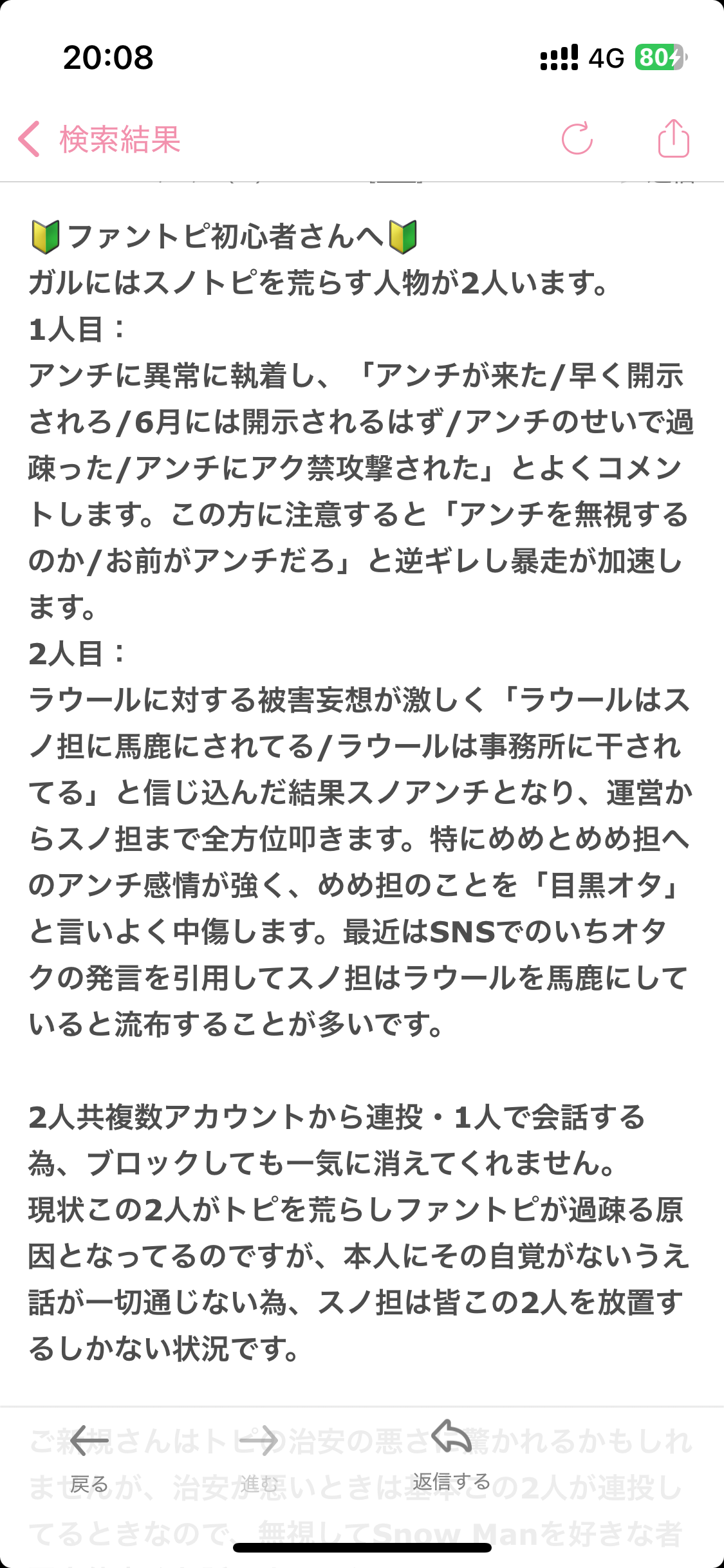 Snow Man岩本照（32）「テレビ朝日ドラマ主演」が内定！　SASUKEアイドルが演じる“伝説キャラ”は…