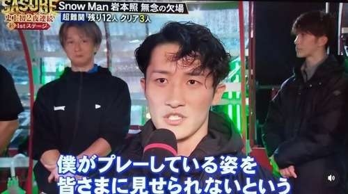 Snow Man岩本照（32）「テレビ朝日ドラマ主演」が内定！　SASUKEアイドルが演じる“伝説キャラ”は…
