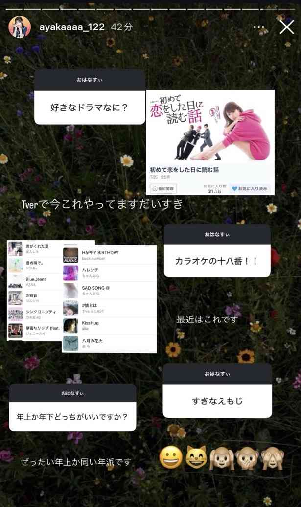 【2026年1月】ABEMA恋愛リアリティショー総合トピ