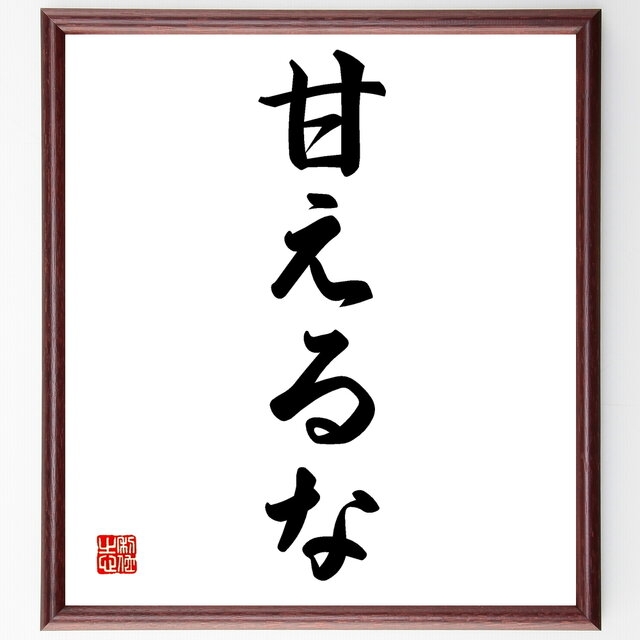 社会不適合者、集合〜！【part9】